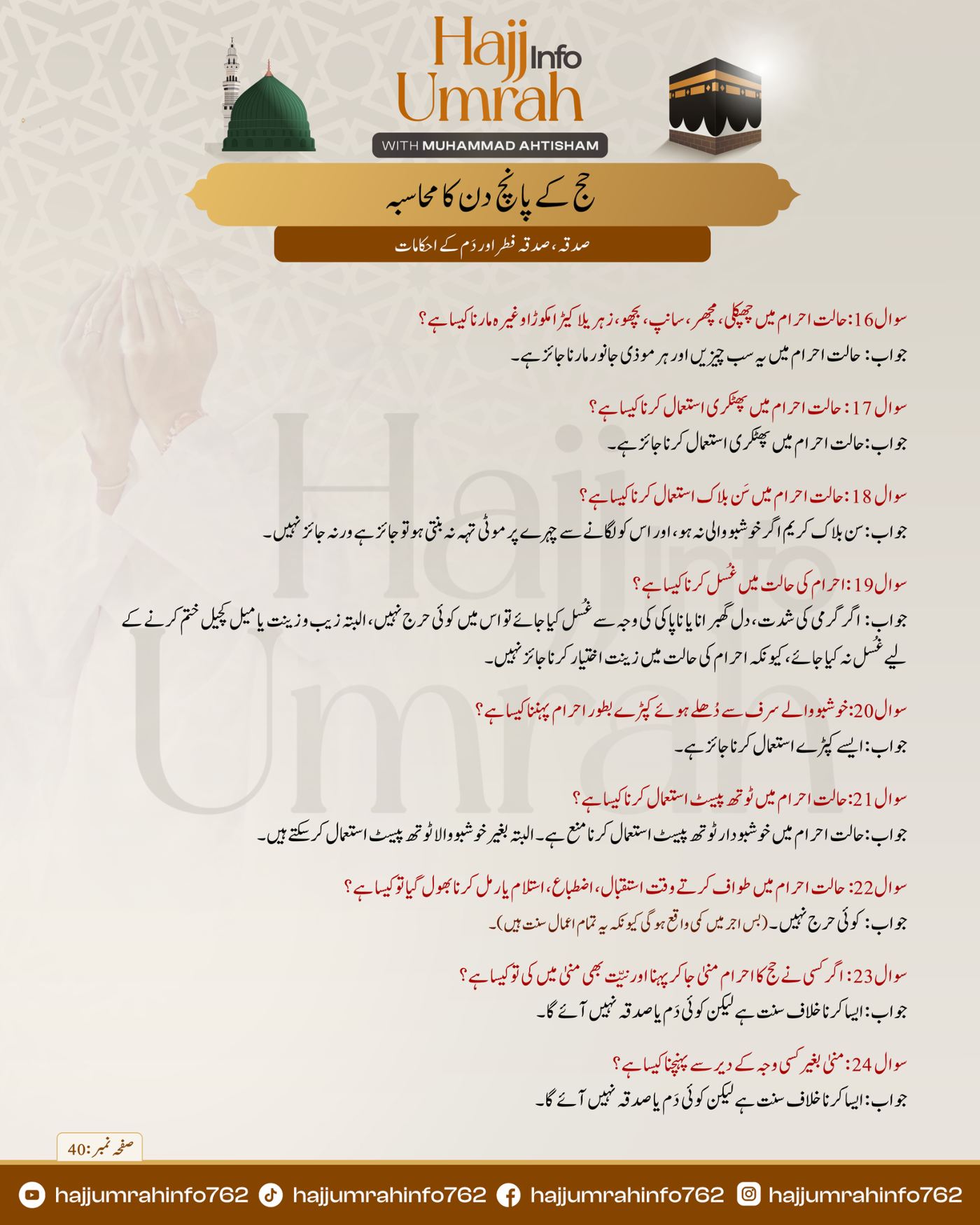 Hajj 5 days Masail Q&A page 4
