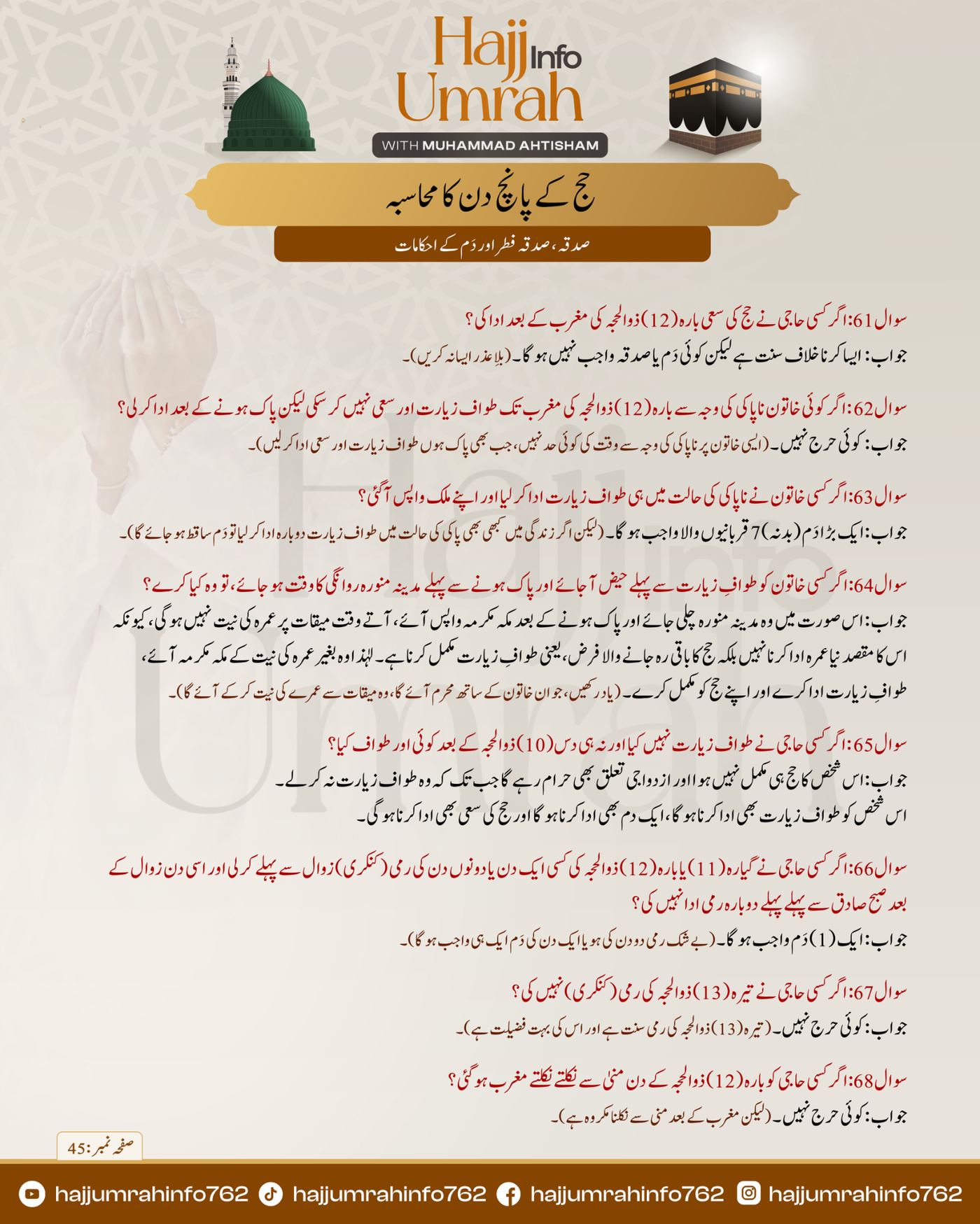 Hajj 5 days Masail Q&A page 9