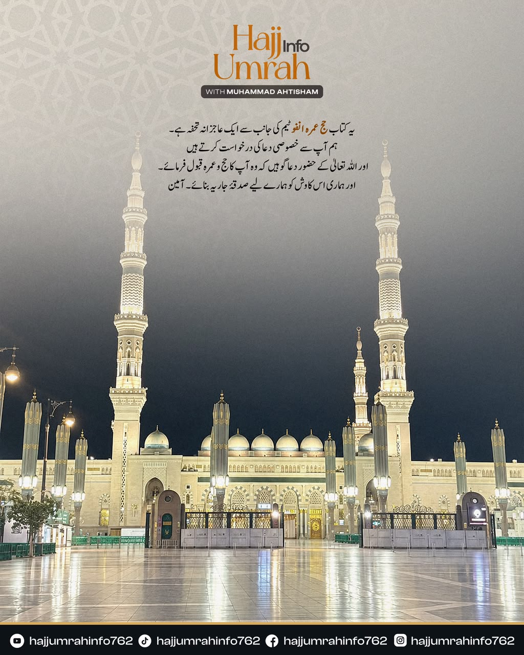 Masjid an-Nabawi in Madinah lit up at night, representing the spiritual grandeur of the Hajj and Umrah pilgrimage.